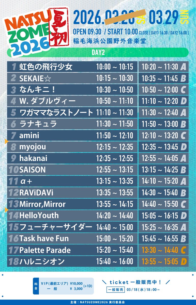 Mirror,Mirror【6/8 Zepp Shinjukuワンマン】 #ミラミラ tweet media