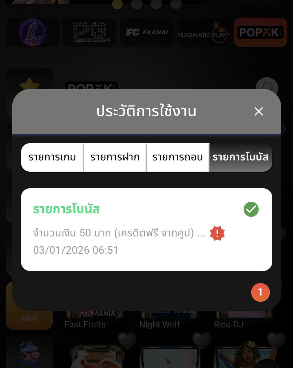 แจกเครดิตฟรี  50  สมาชิกใหม่-เก่า
▪️ อัพเบอร์ ยืนยัน OTP  ✔️
▪️ ทำ  500  ถอน  50  ✔️

เฉพาะคนที่ 🔄 รีทวิต ❤️ กดถูกใจ
กรอกโค้ด : ufo037.great-site.net

💵 โค้ด : UFO037-FREE50

#เครดิตฟรีล่าสุด #เครดิตฟรีกดรับเอง
#เครดิตฟรี50