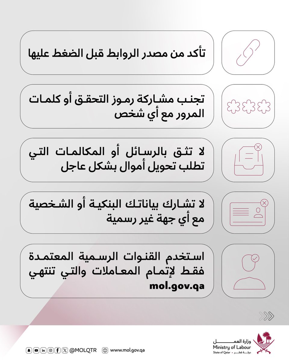 وزارة العمل tweet media