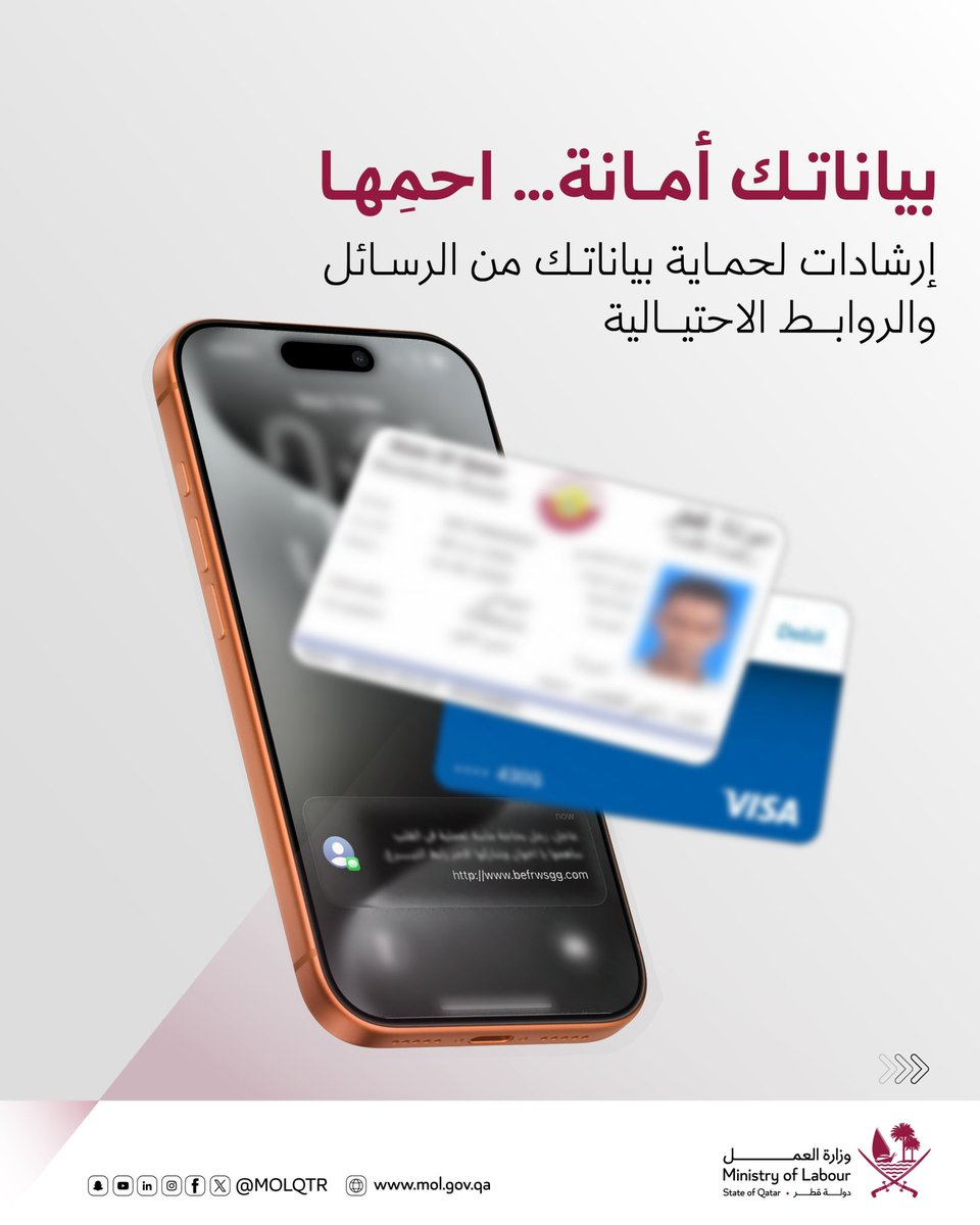 وزارة العمل tweet media