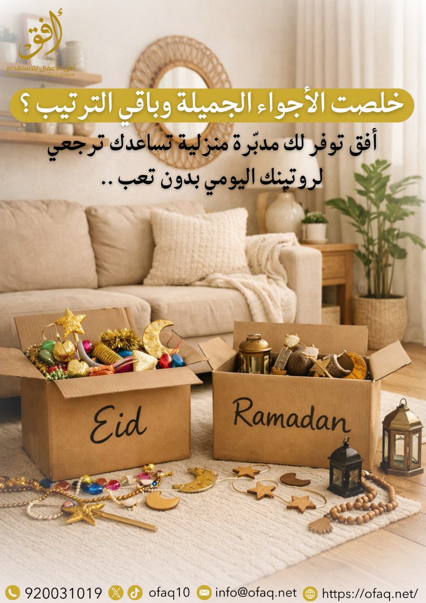 شركة أفق الأعمال للاستقدام tweet media