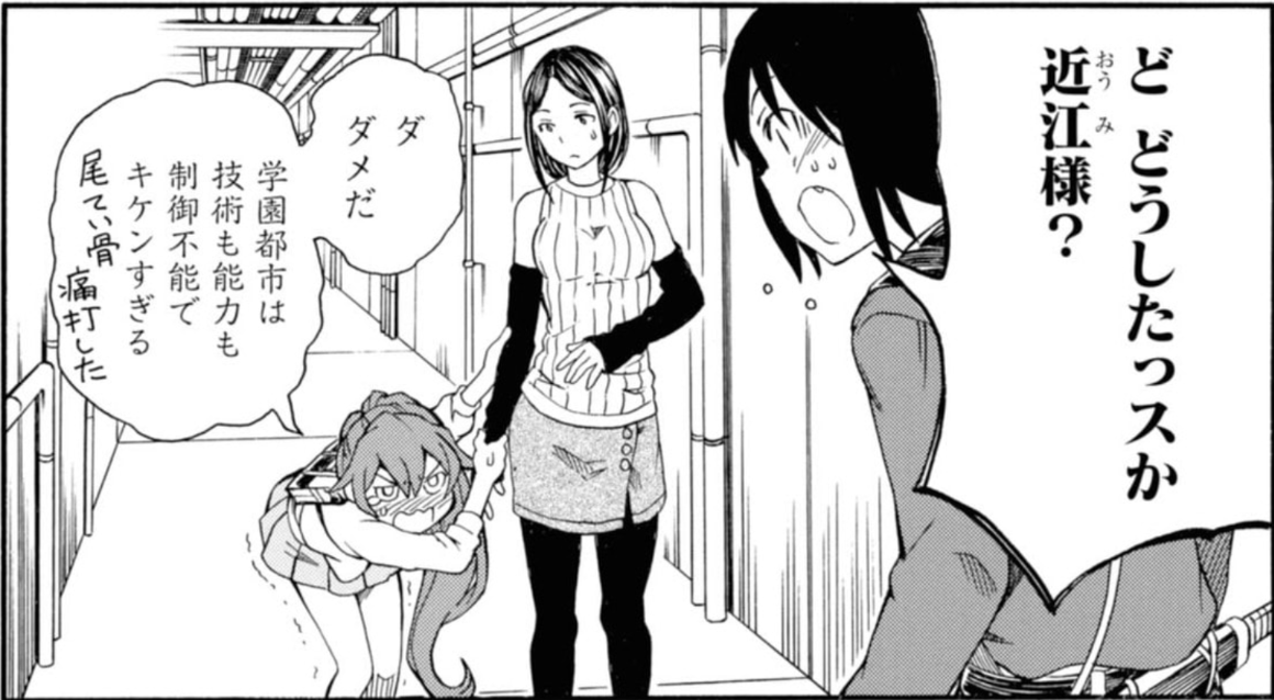 ちょっと「ガールズ&パンツァー」観ているような気持ちになる巻。
(見た目は10歳、中身は30歳だっけな?)冬目景「ACONY」みたいなこの人、"尾てい骨を打った"のではなく"違うところに挿入った"のではないかと今でも疑っている…。 