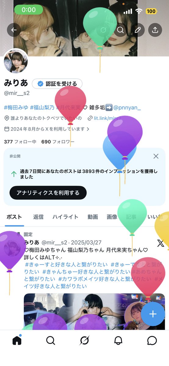 みりあ tweet media