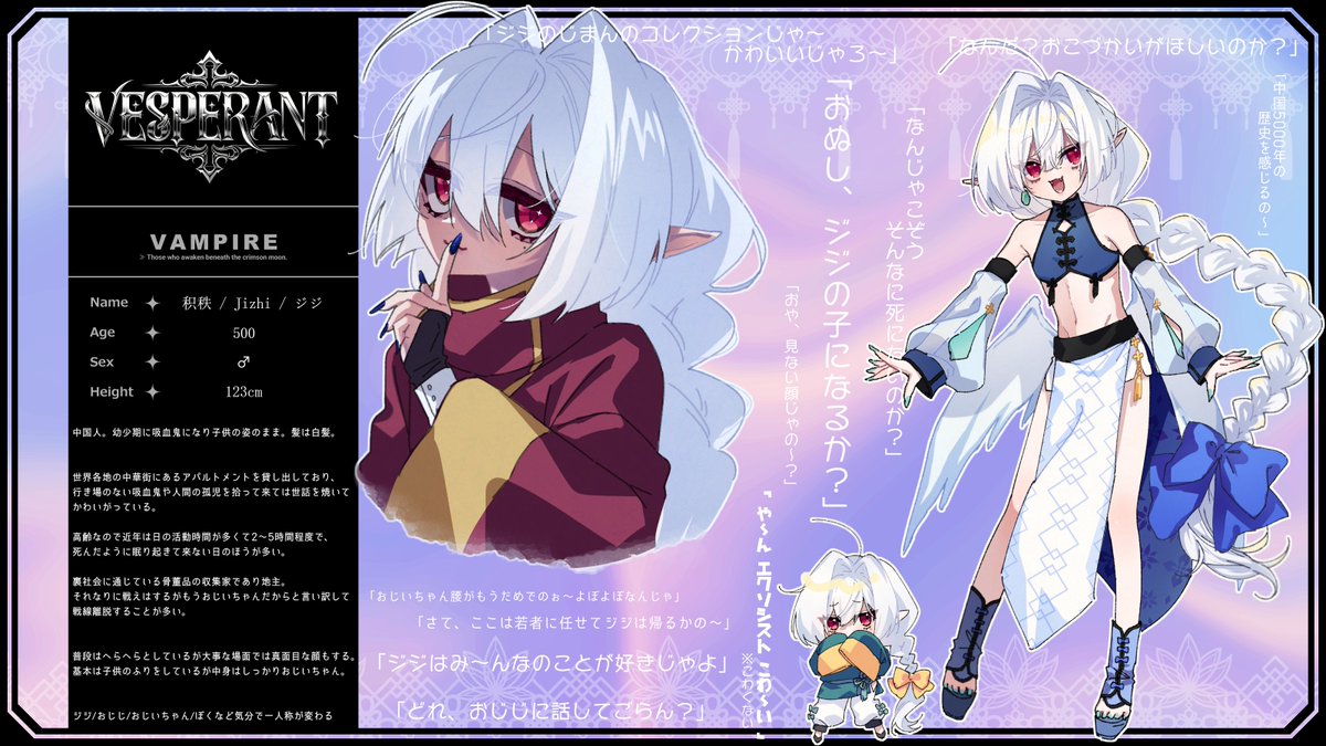 こちらの企画【 <a href="/Vesp_TL/">𝐕𝐄𝐒𝐏𝐄𝐑𝐀𝐍𝐓</a> 】に参加させて頂きます。

アパルトメントを経営してるチャイナ服おじいちゃんのジジです✋️
昔住んでた、現在住んでいるなど、様々な関係で交流出来たらうれしいです🫶

よろしくお願いいたします！

#ヴェスペラ_CS
#ヴェスペラ_VAMPIRE