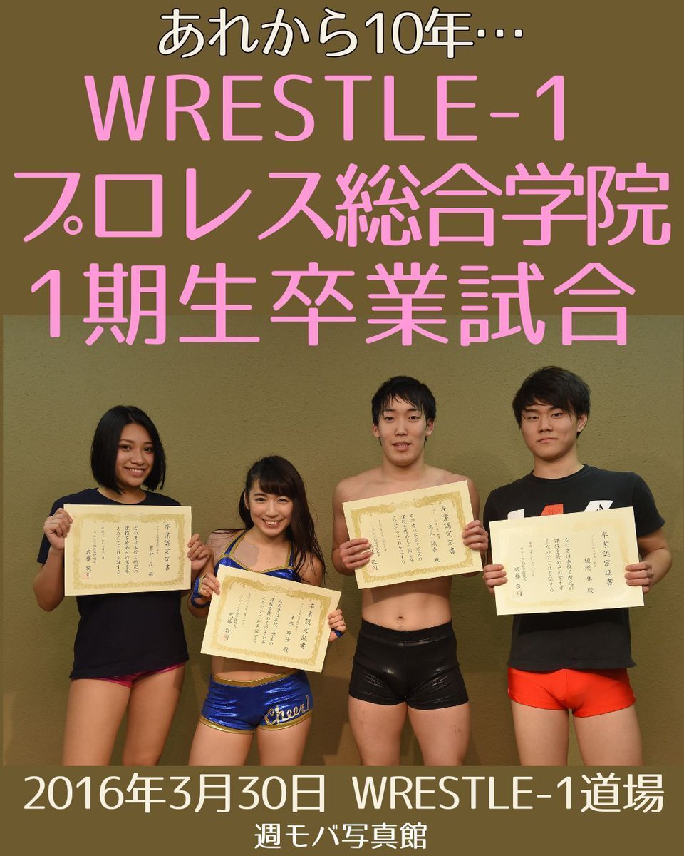 週刊プロレス tweet media