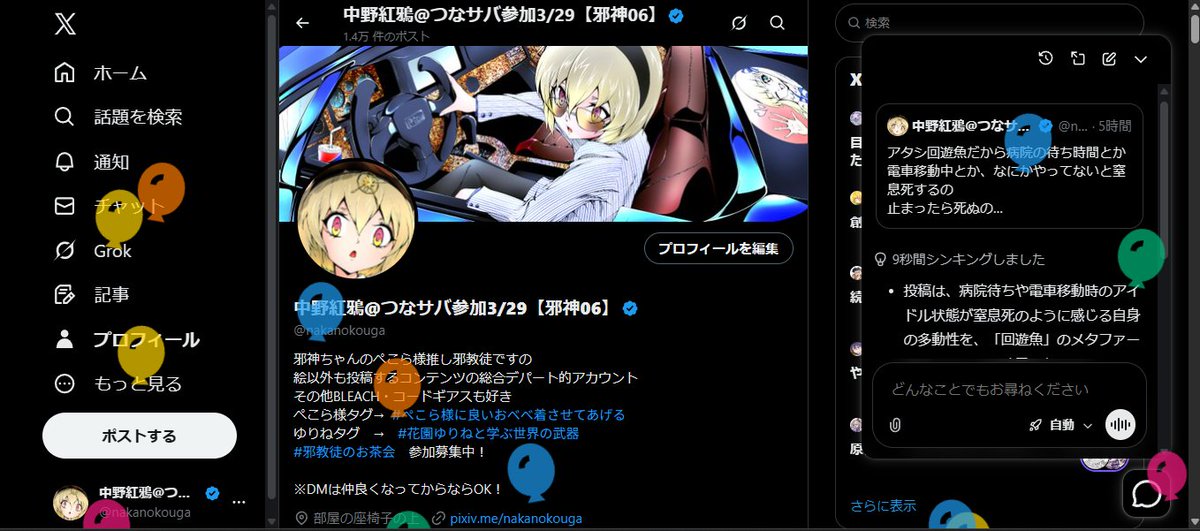 中野紅鴉@つなサバ参加3/29【邪神06】 tweet media