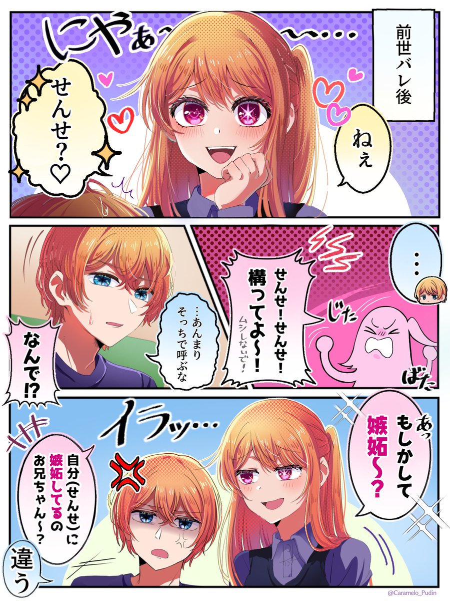 あんじゅ (@anju_4523) / Posts / X