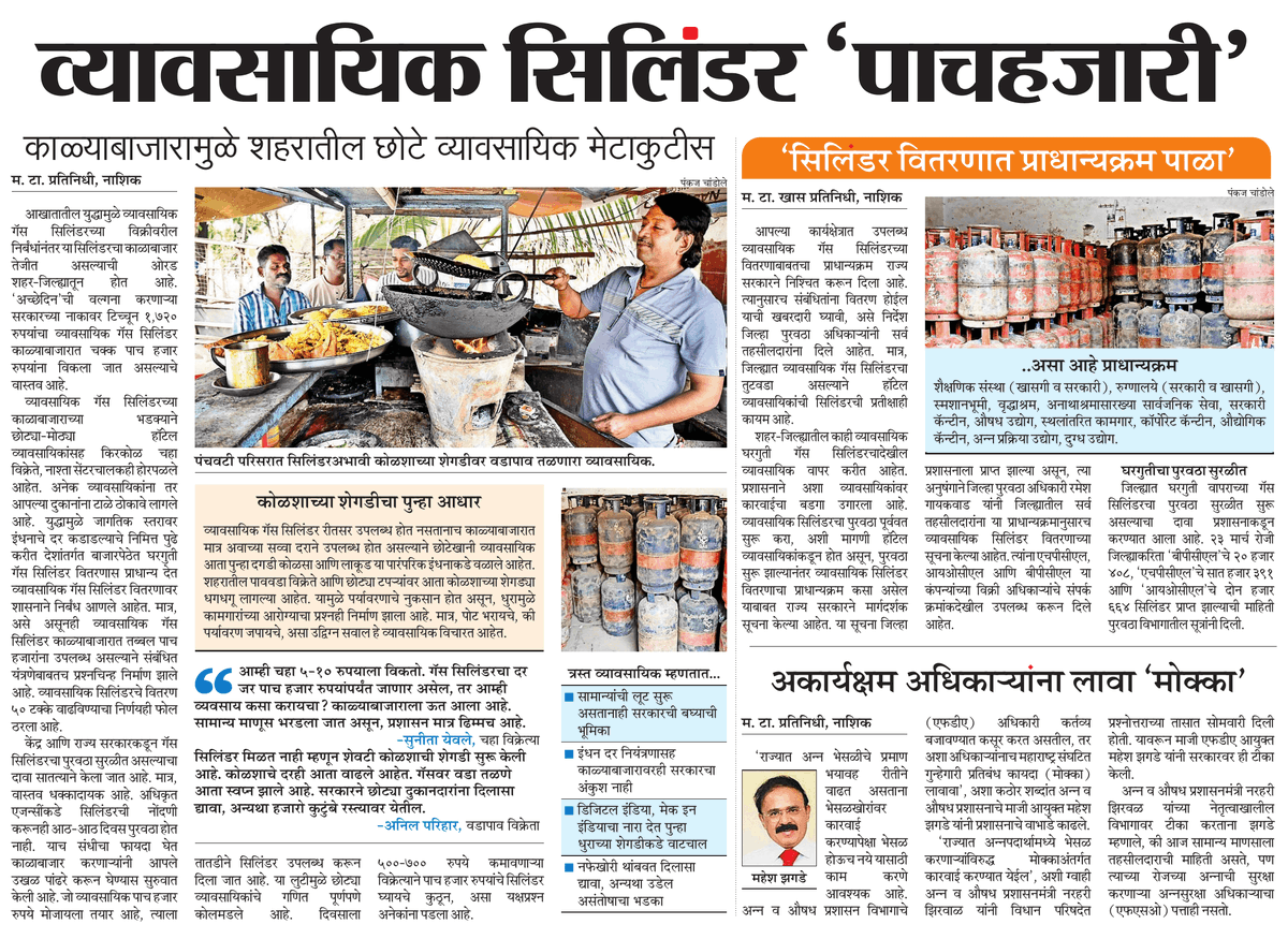 Ramesh Padwal tweet media