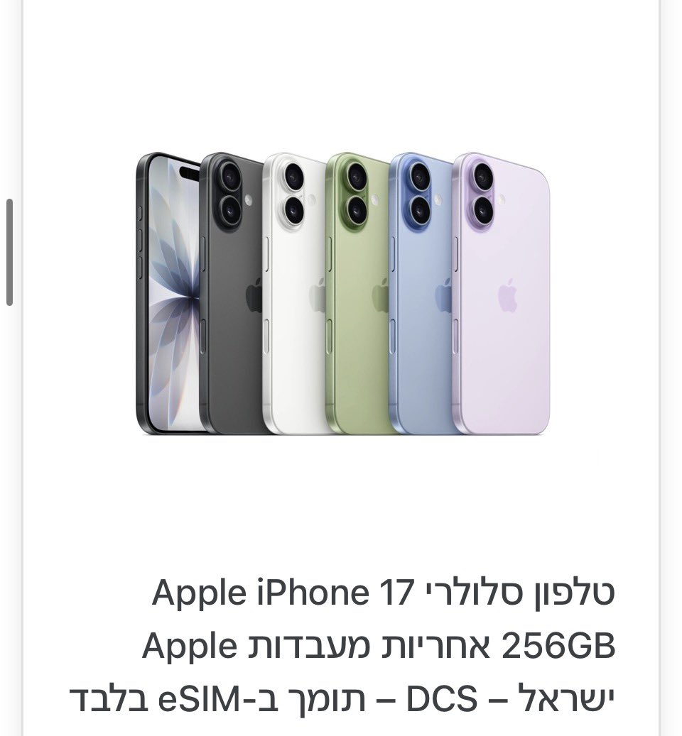 Itan Dahan tweet media