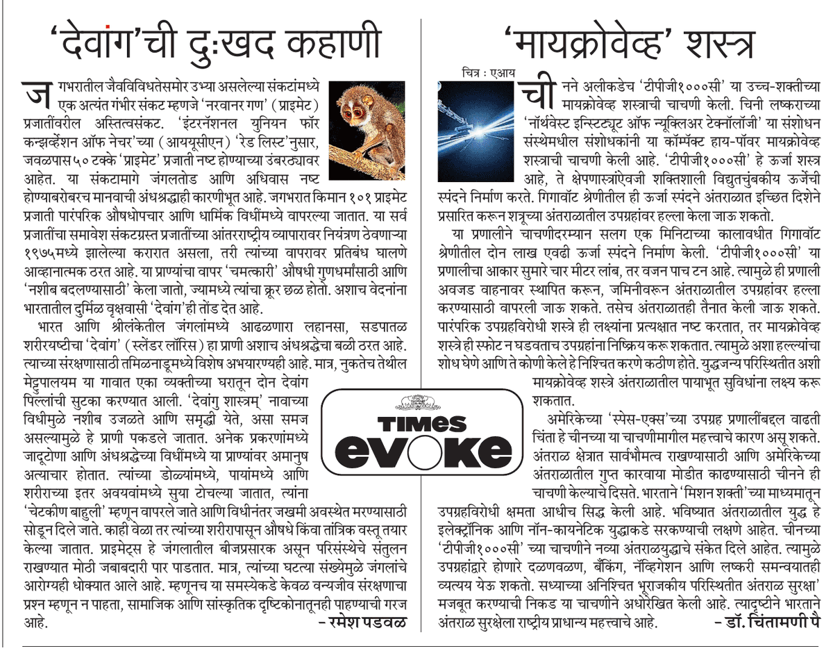 Ramesh Padwal tweet media