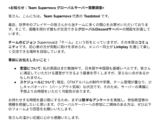 ≪☆SUPERNOVA☆≫ tweet media