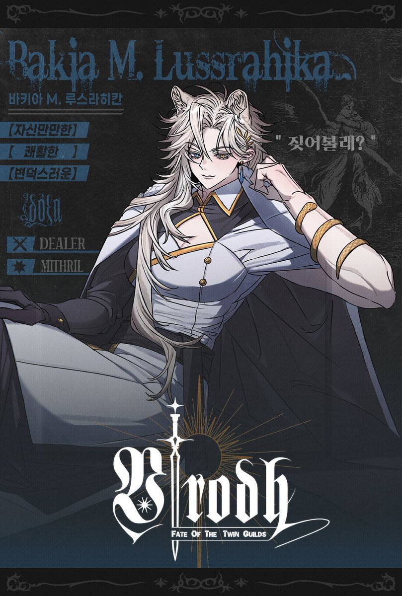 비로드 tweet media