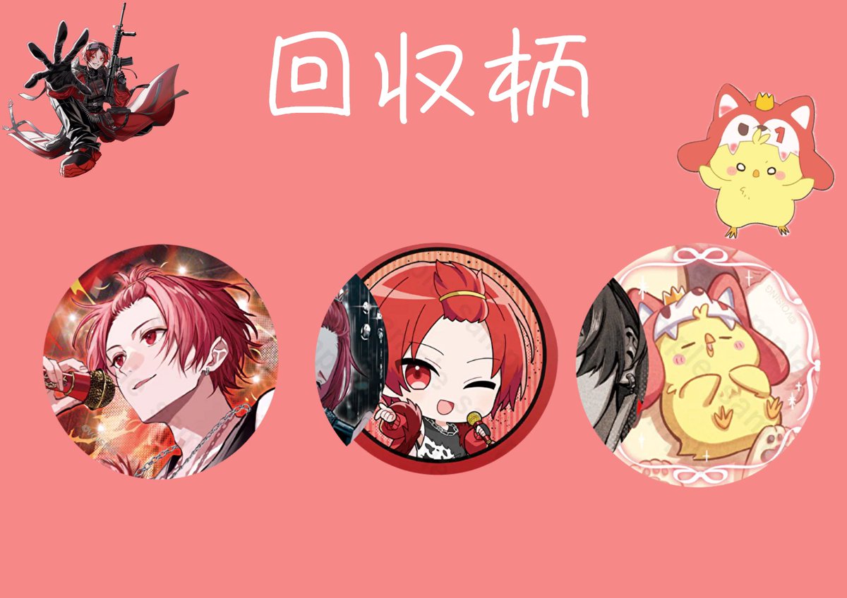 ここ@グッズ交換垢 tweet media