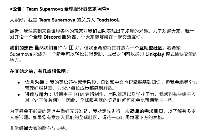 ≪☆SUPERNOVA☆≫ tweet media