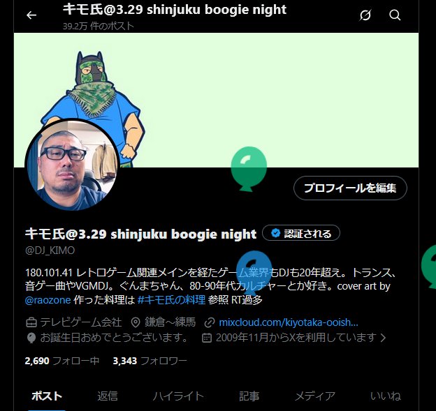 キモ氏@3.30 YAKUSYU TRANCE RAVERS tweet media