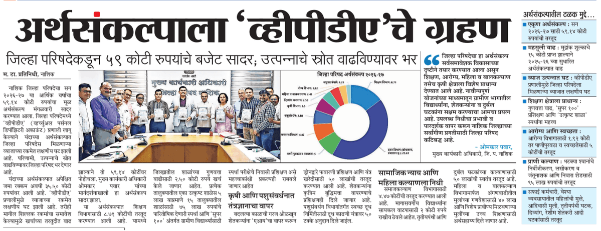 Ramesh Padwal tweet media