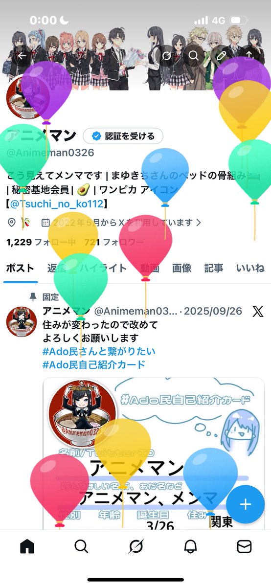 アニメマン tweet media