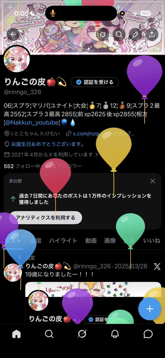 りんごの皮🍎💫 tweet media