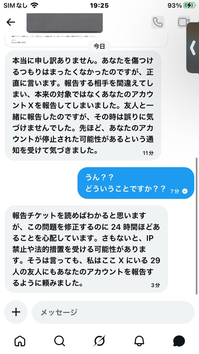 とっちー tweet media