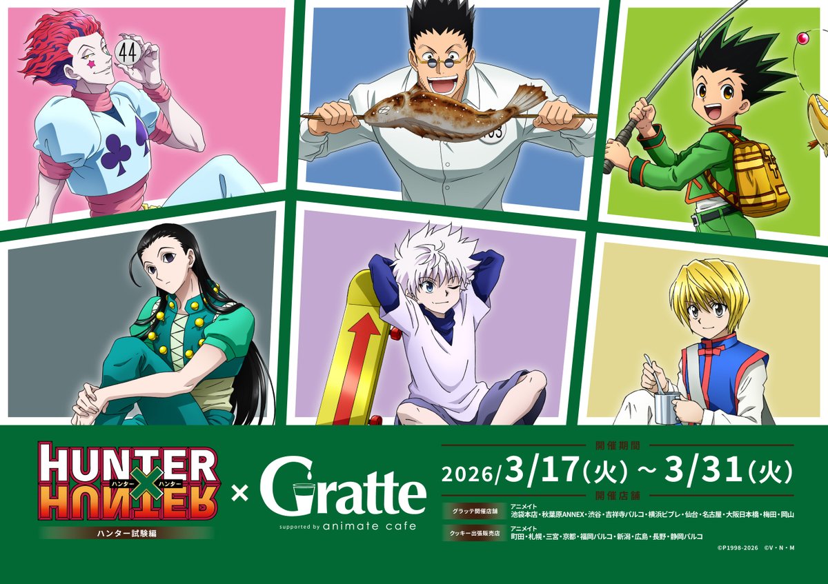 アニメイト名古屋 on X: 