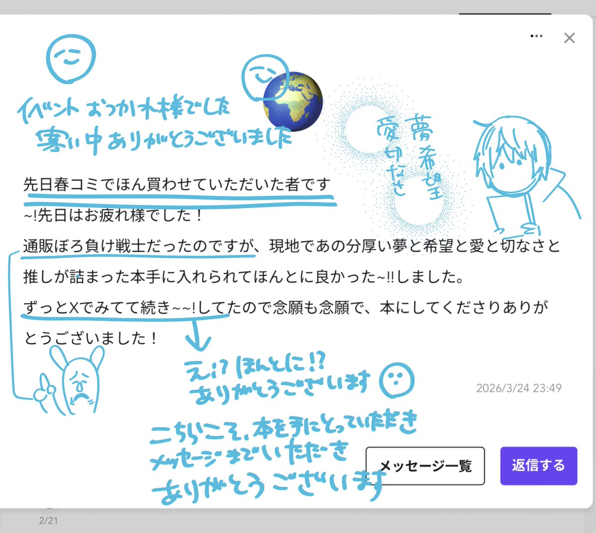 まんじゅ tweet media