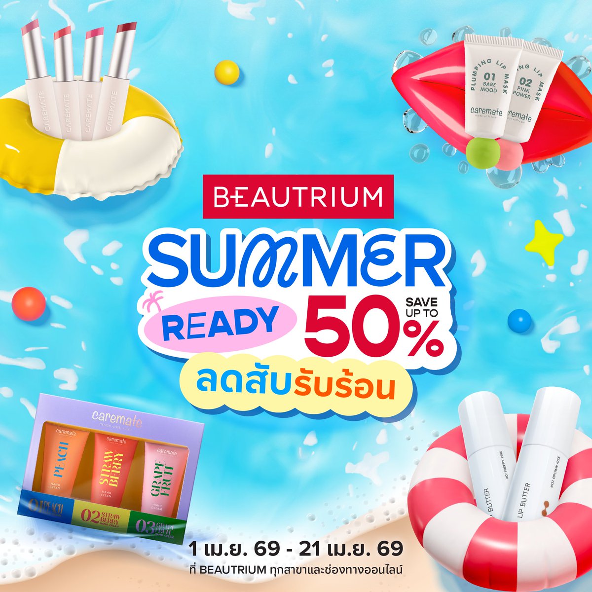 Caremate_official tweet media