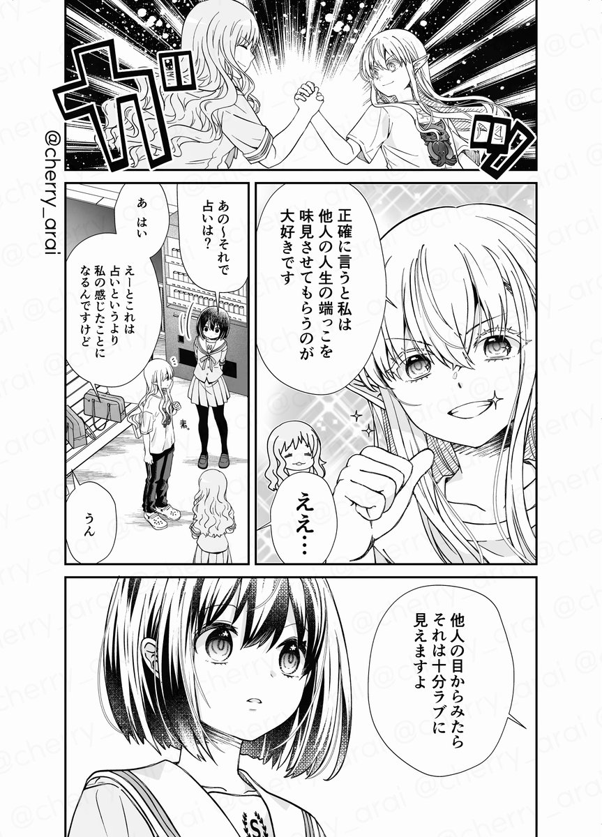 安アパートでエルフっぽい人がてきと〜な暮らしをしている話 20話(3/4)
#漫画が読めるハッシュタグ 