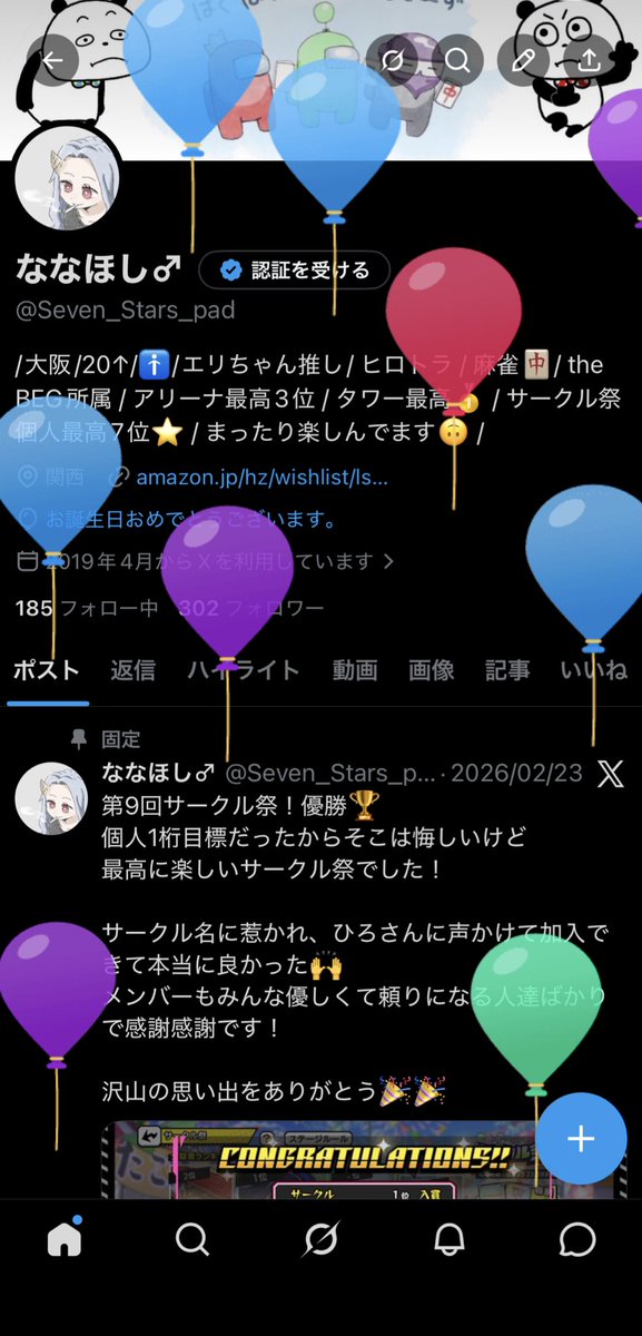 Seven_Stars_pad's tweet photo. 最高の誕生日プレゼントや！
C以外持ってなかったけど綺麗にぶち抜けた🤠
ラストワンも欲しいけど大満足🙌 https://t.co/NzFQcYvQnG