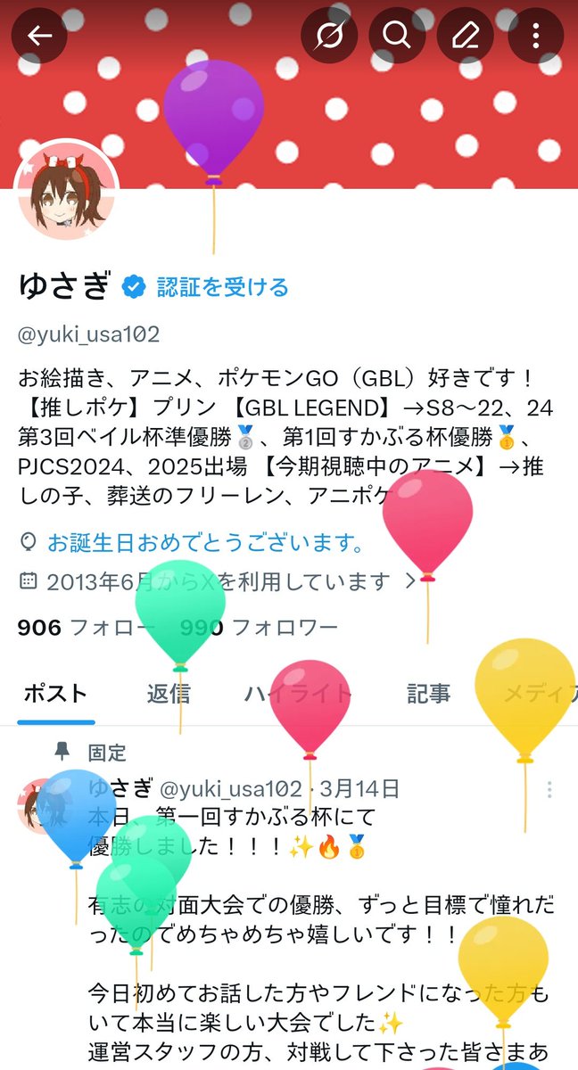 ゆさぎ tweet media