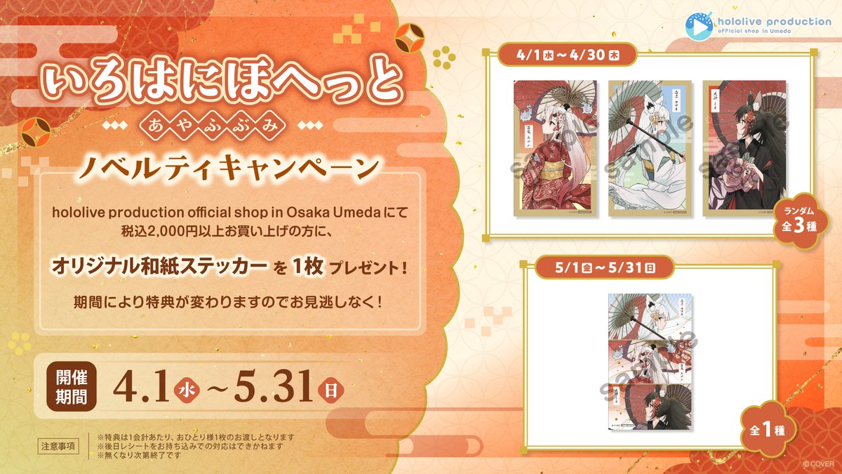 hololive production official shop in Osaka Umeda tweet media