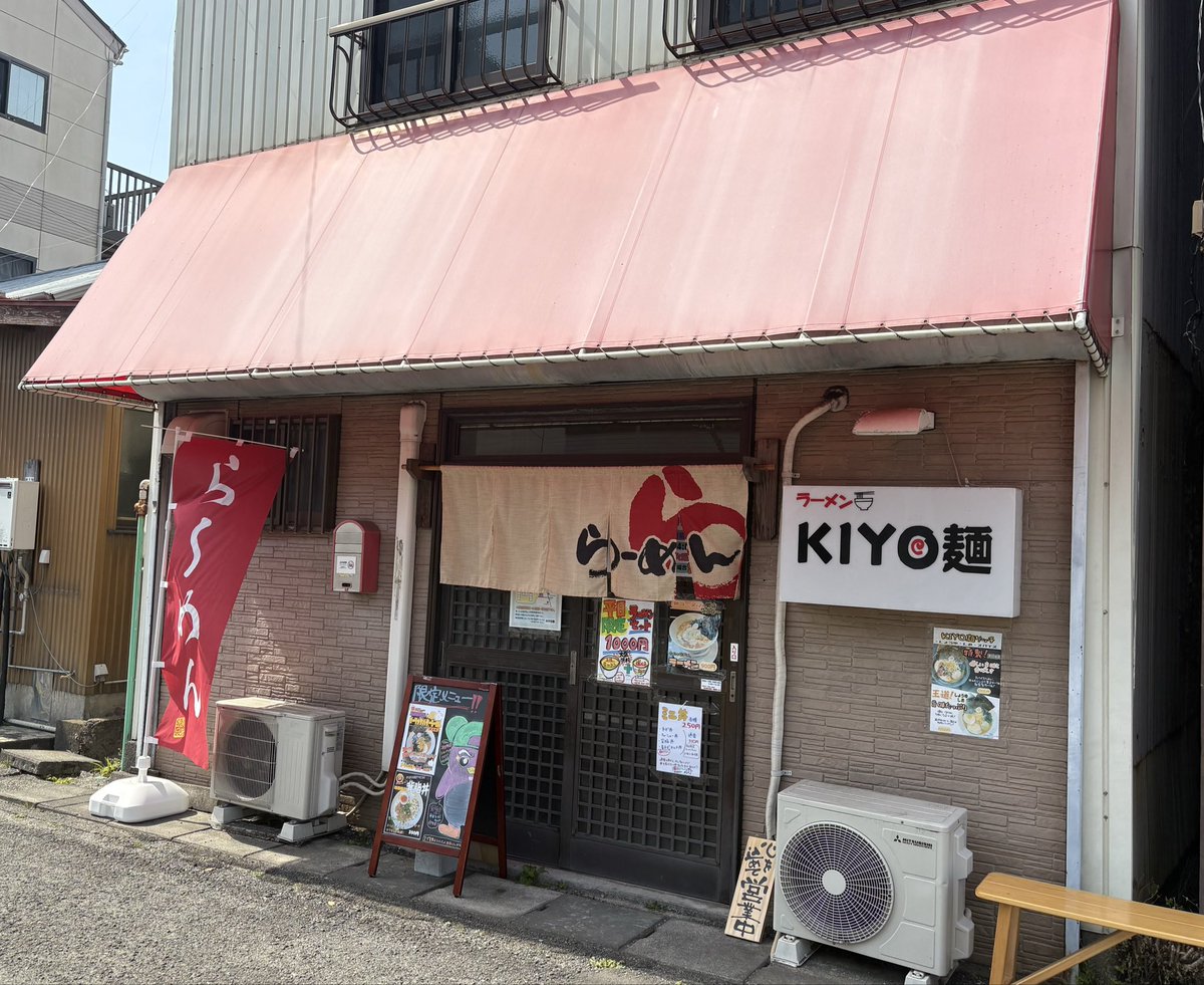 ramalchannel's tweet photo. 『 KIYO麺 』
・KIYO麺リッチしょうゆ🍜￼￼
 （ 1200円 ）
他ラインナップではリッチスパイス
リッチ塩等も人気のようですが
今回はリッチしょうゆをチョイス！
優しい味わいのスープにストレート麺の
相性も良く美味しい一杯でした♪
次回は塩を食べてみたいです😋

#KIYO麺
#静岡ラーメン
#清水 https://t.co/NppOk0C44K