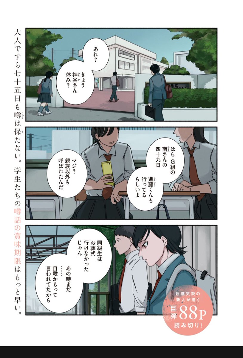 真木ヨシフミ＠固定に漫画あります tweet media