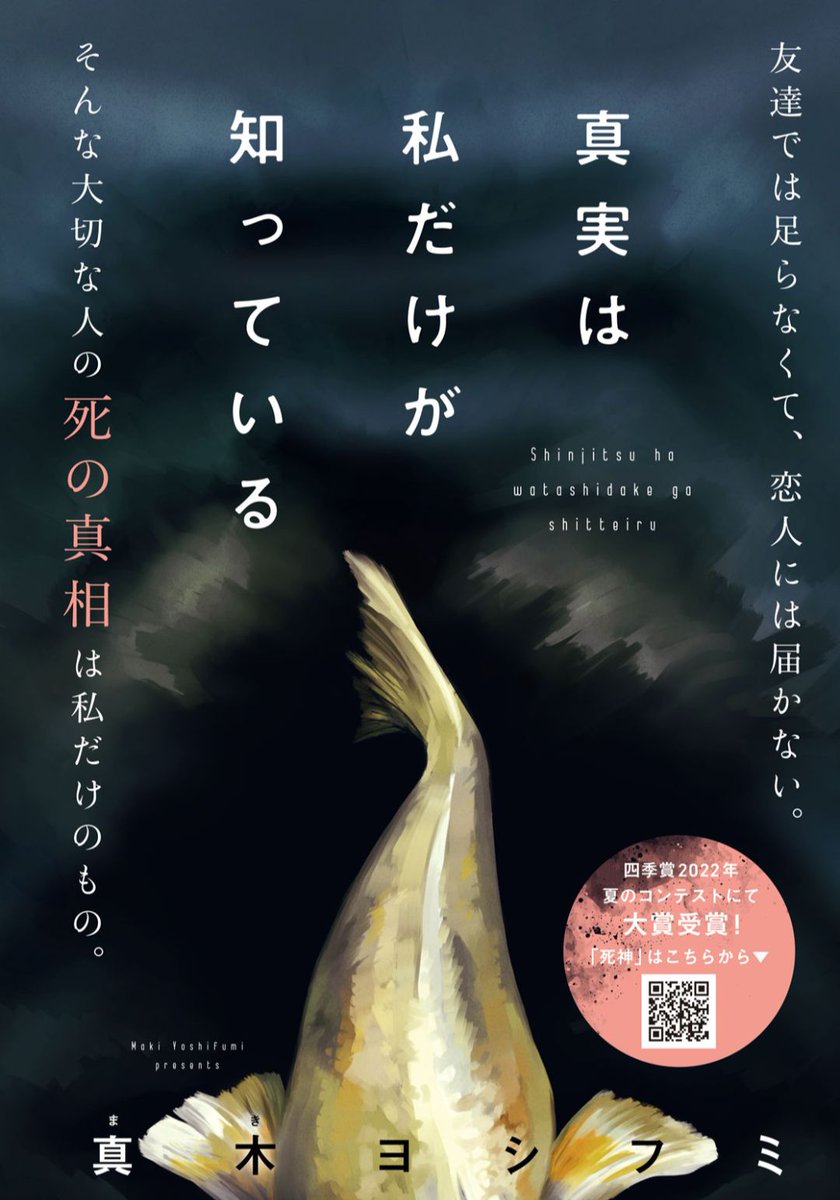 真木ヨシフミ＠固定に漫画あります tweet media