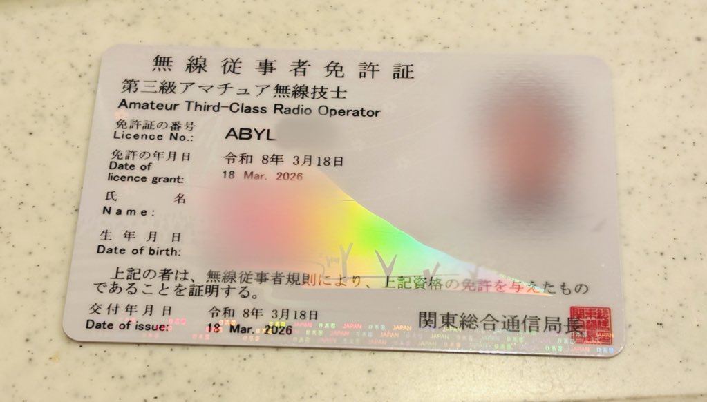 アイチYT301 / JS2TCX tweet media