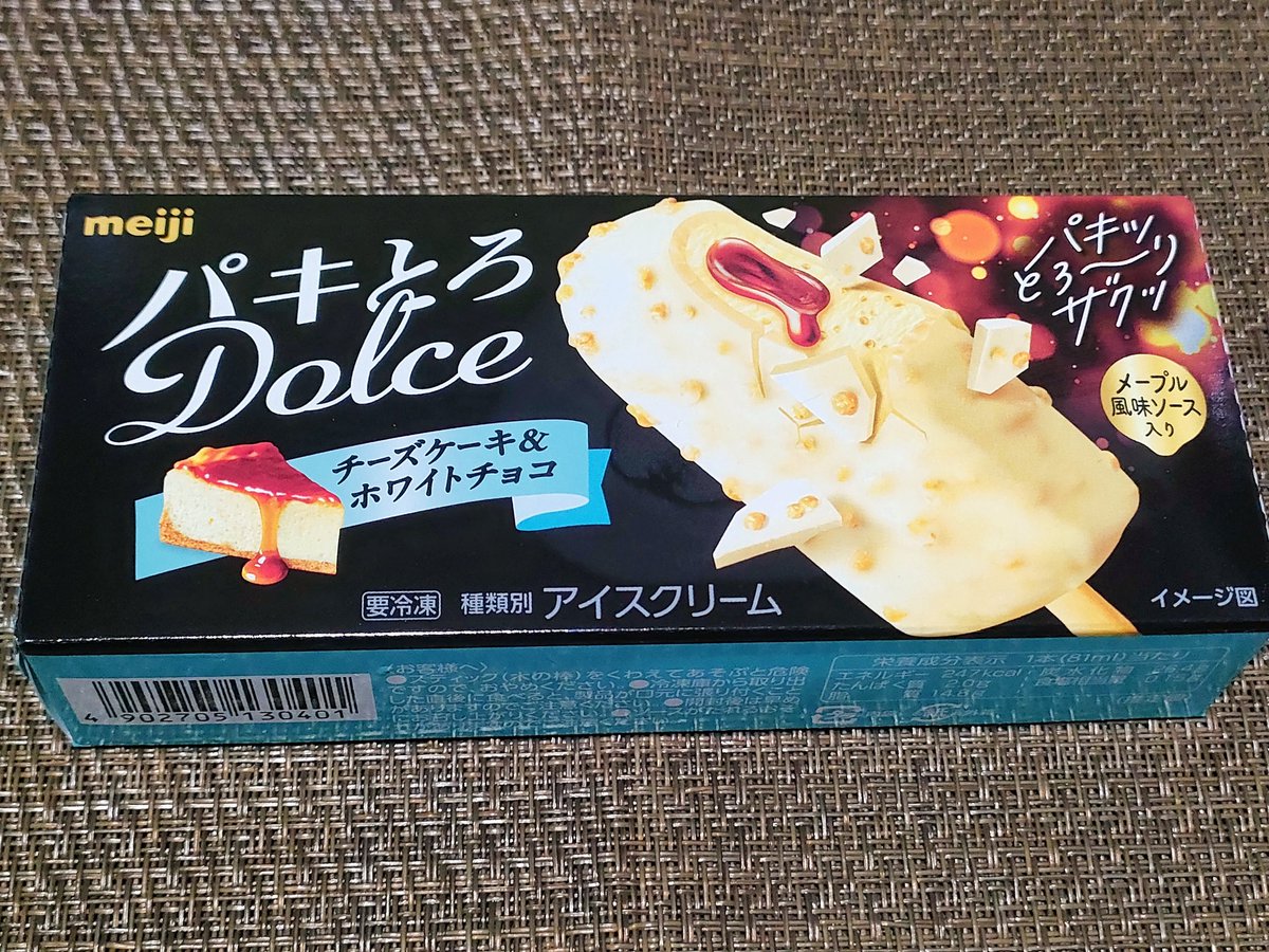 激甘くん@スイーツハッピー tweet media