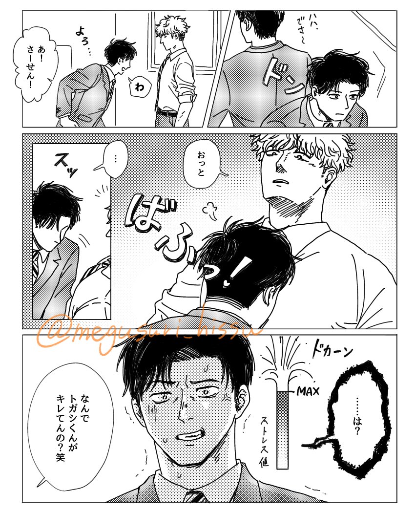 アンラッキースケベにキレる理不尽なトと不憫な寺ﾊﾟｲ(タイトルのまんま)