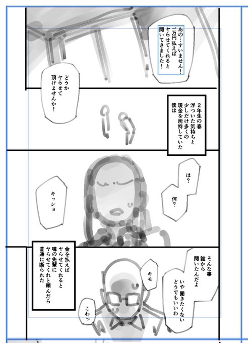 頼めばヤらしてくれると噂の女にヤらせてと頼んだら 全然嘘だった 1/2 