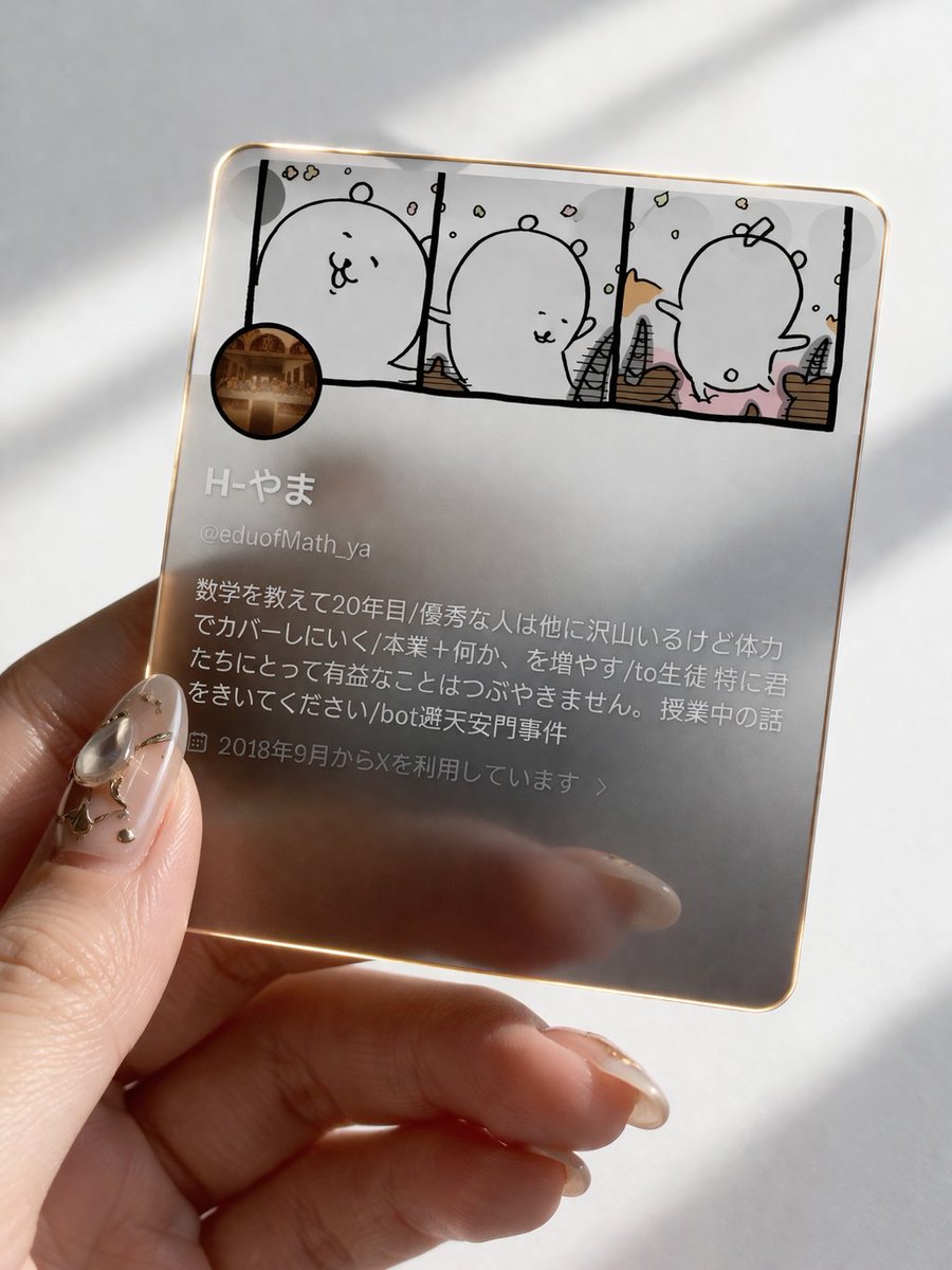 おおぉかっこいいありがとうございます！