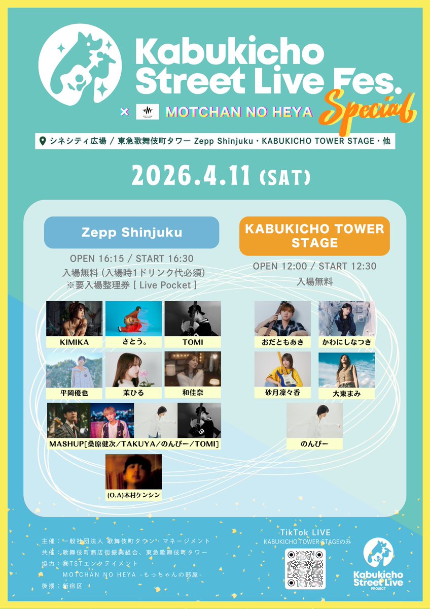 おだ ともあき tweet media