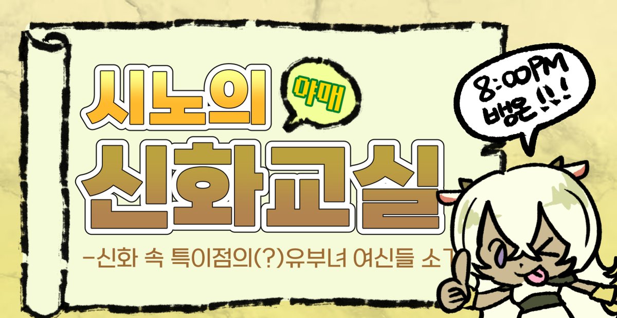 시노📜🏛️SYNO tweet media