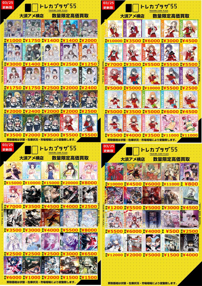 青春有你3 全身トレカ　まとめ売り ユニアリ】【#ユニオンアリーナ】【#買取】 最新弾「俺だけレベル