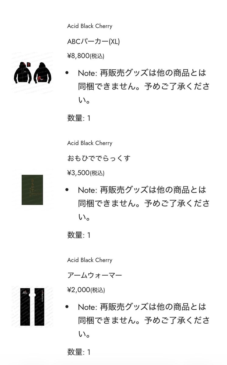 Judgement〜死神のレン tweet media