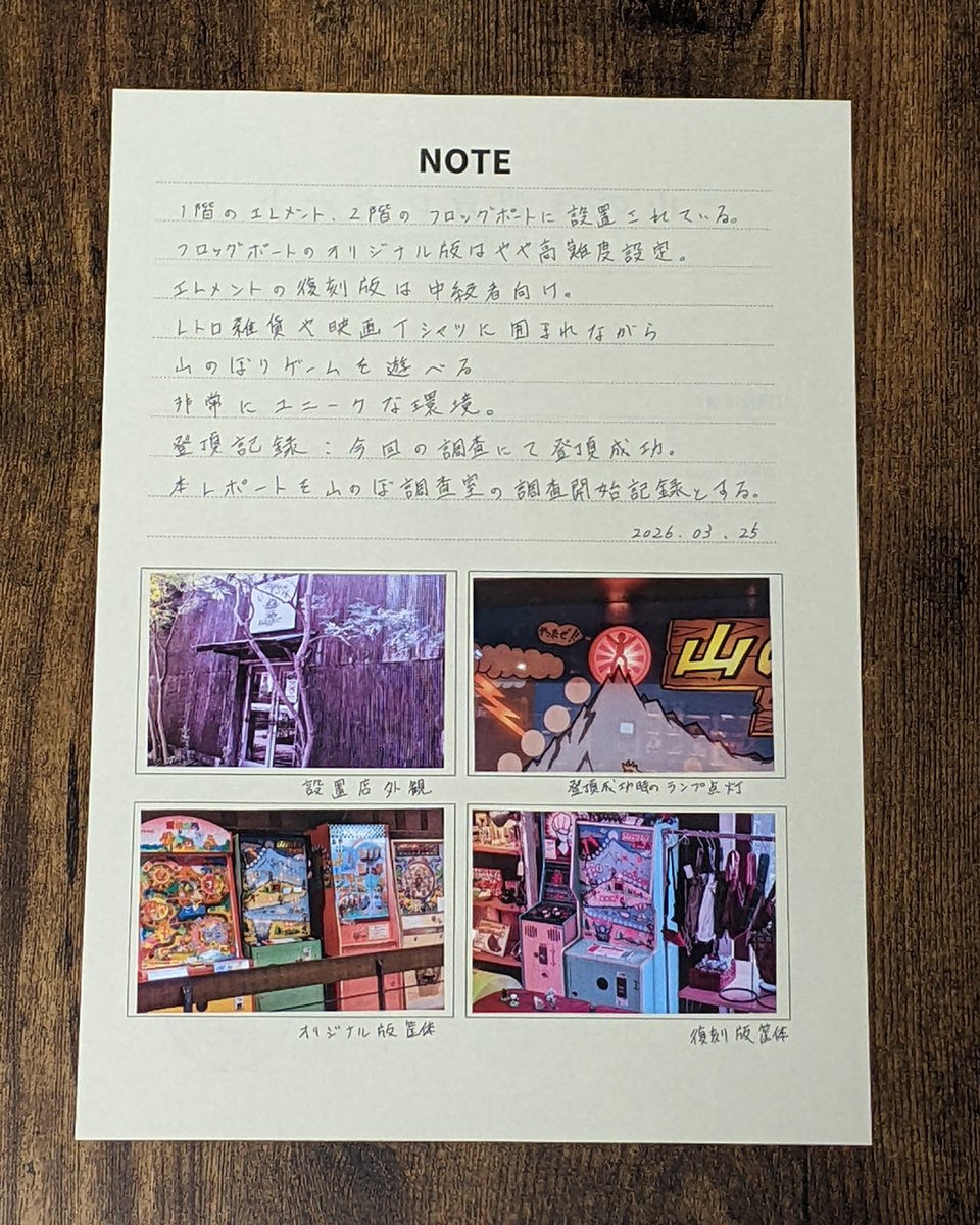 フロッグポート tweet media