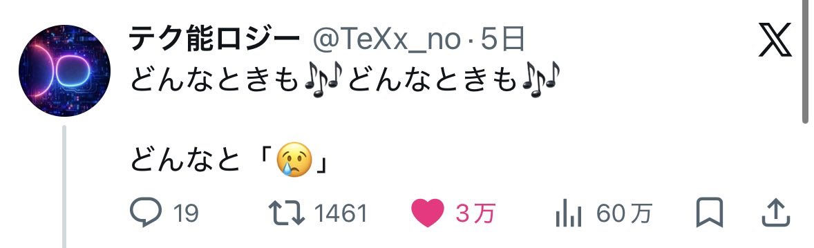 テク能ロジー tweet media