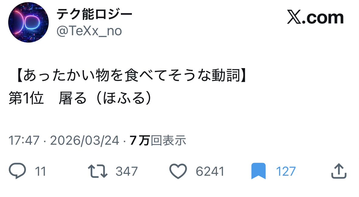 テク能ロジー tweet media