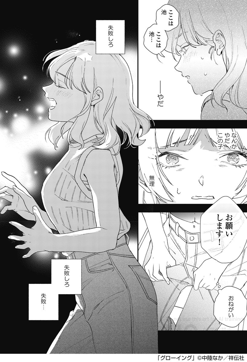 中陸なか 3/6新刊発売 tweet media