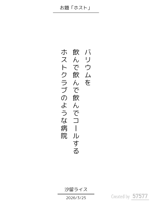 汐留ライス tweet media