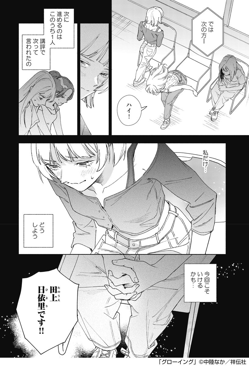 中陸なか 3/6新刊発売 tweet media