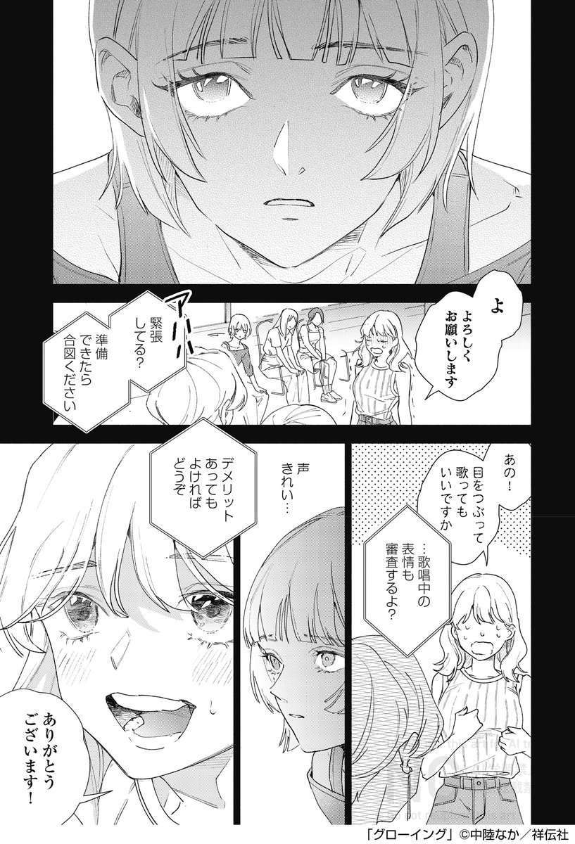 中陸なか 3/6新刊発売 tweet media