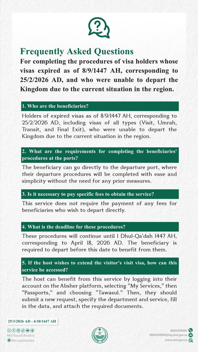 وزارة الداخلية 🇸🇦 tweet media